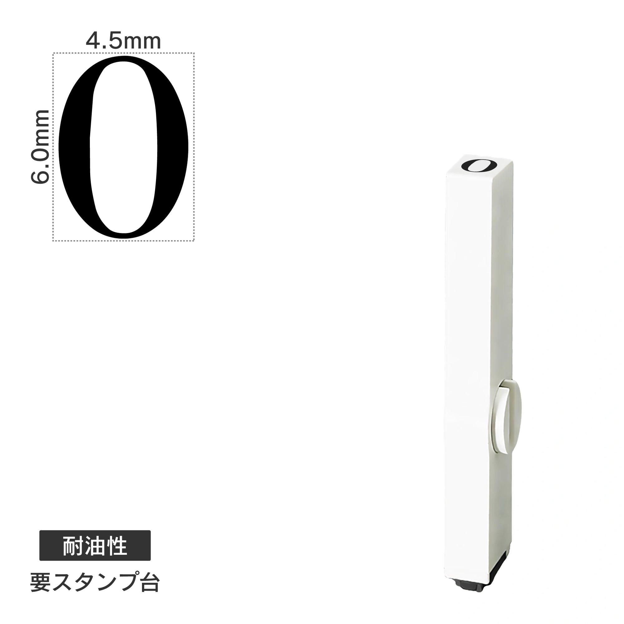エンドレススタンプ 単品英字(2号) 明朝体 [O] 耐油性 EN-BTE2