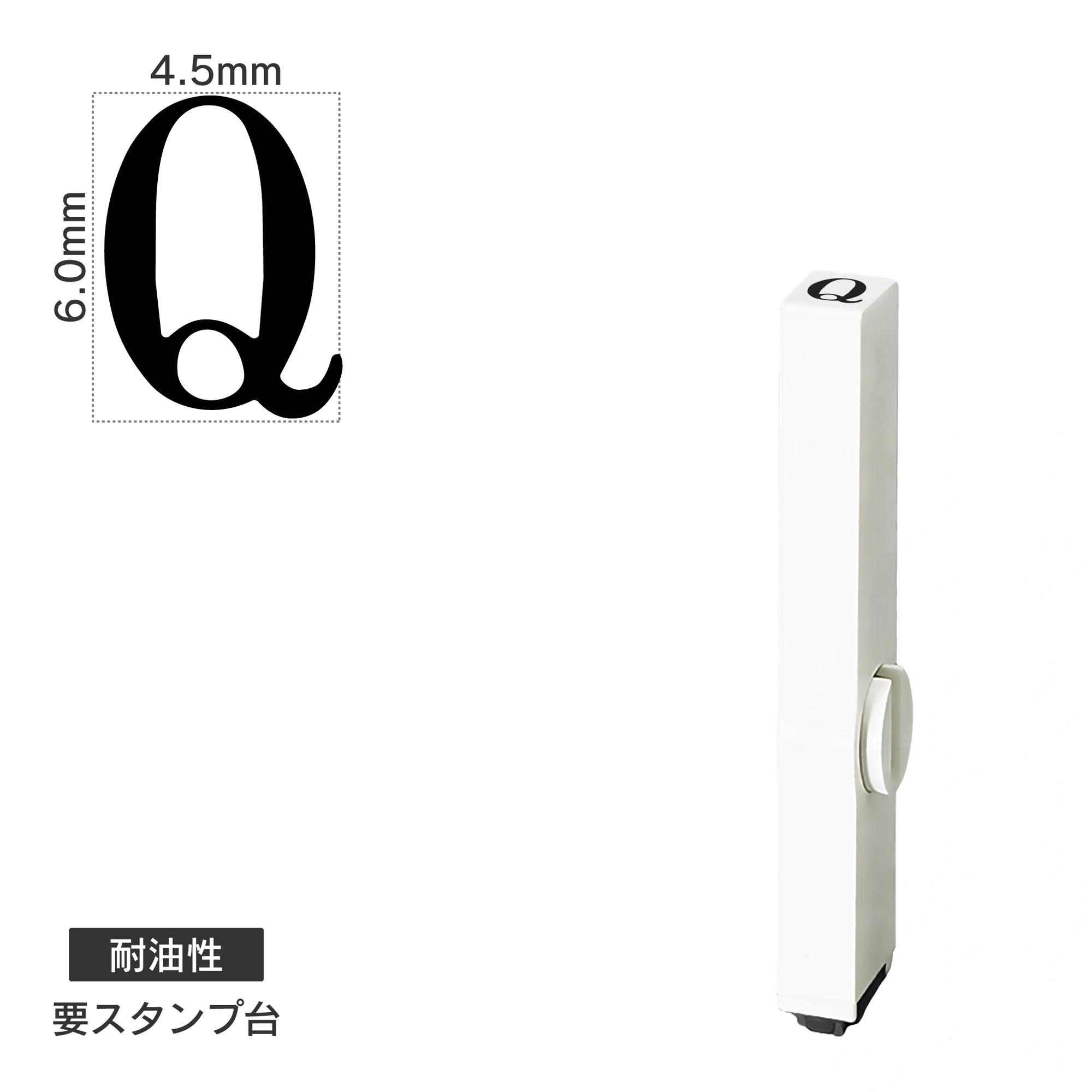 エンドレススタンプ 単品英字(2号) 明朝体 [Q] 耐油性 EN-BTE2