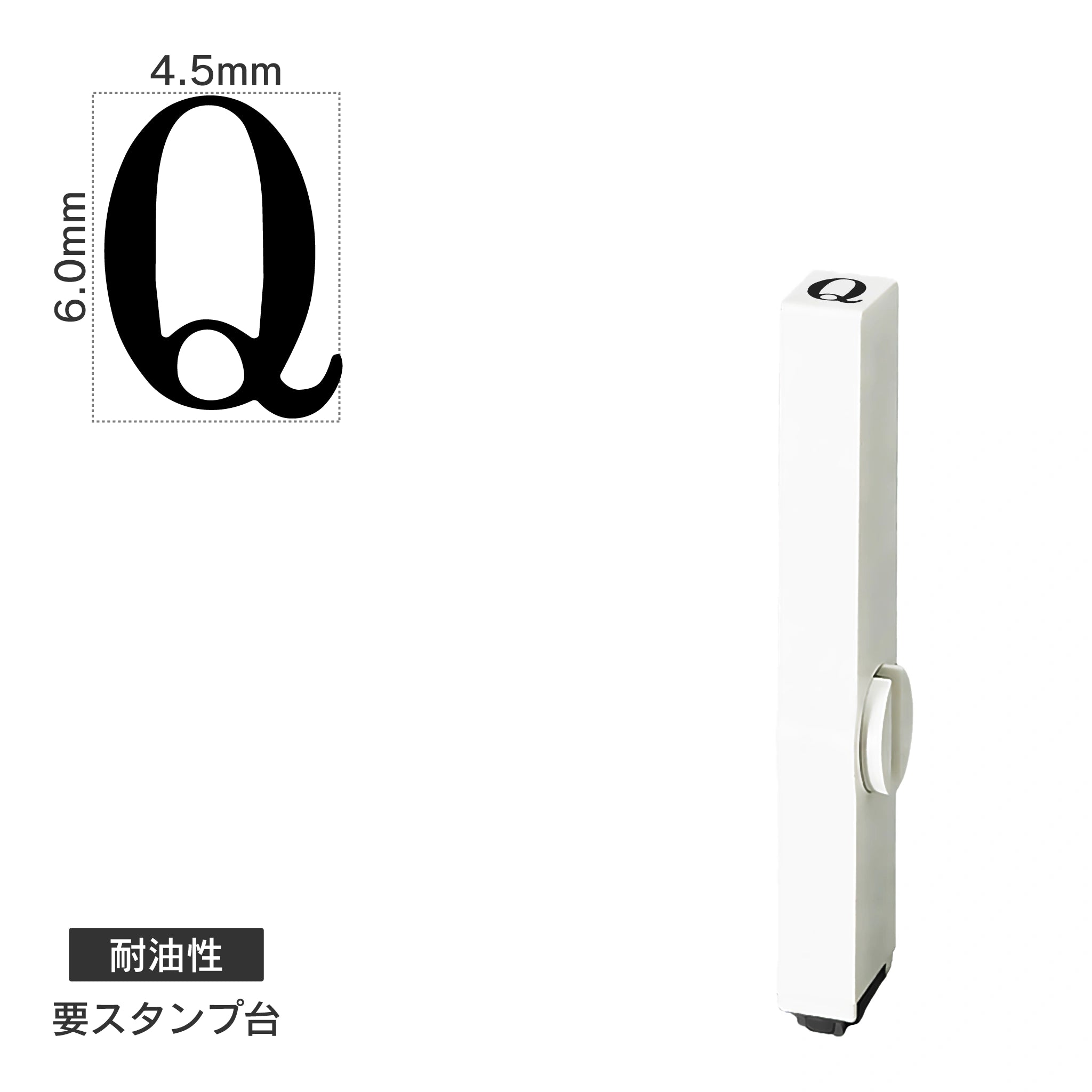 エンドレススタンプ 単品英字(2号) 明朝体 [Q] 耐油性 EN-BTE2