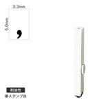 エンドレススタンプ 単品英字(3号) 明朝体 [