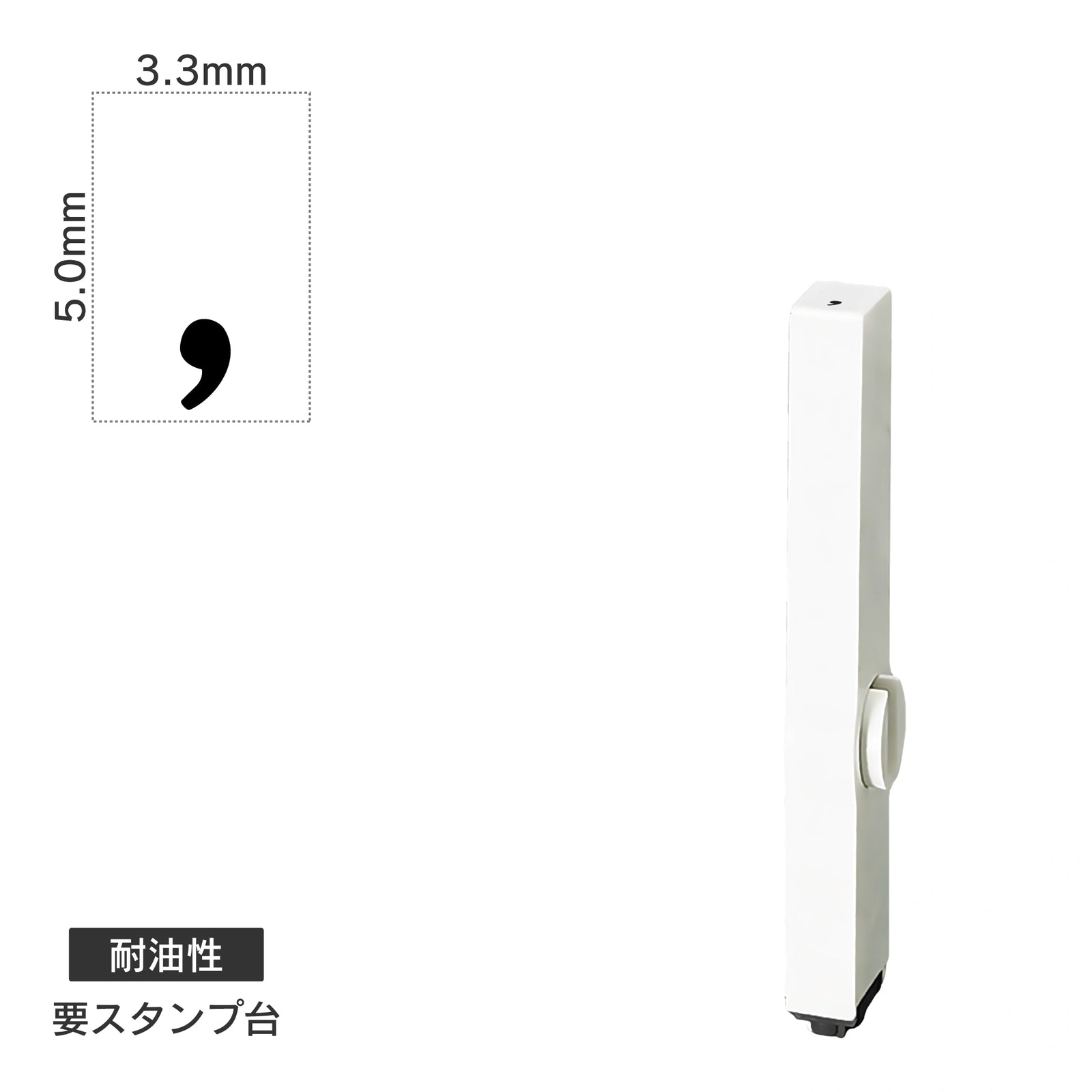 エンドレススタンプ 単品英字(3号) 明朝体 [