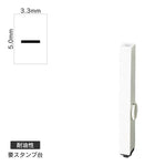 エンドレススタンプ 単品英字(3号) 明朝体 [-] 耐油性 EN-BTE3