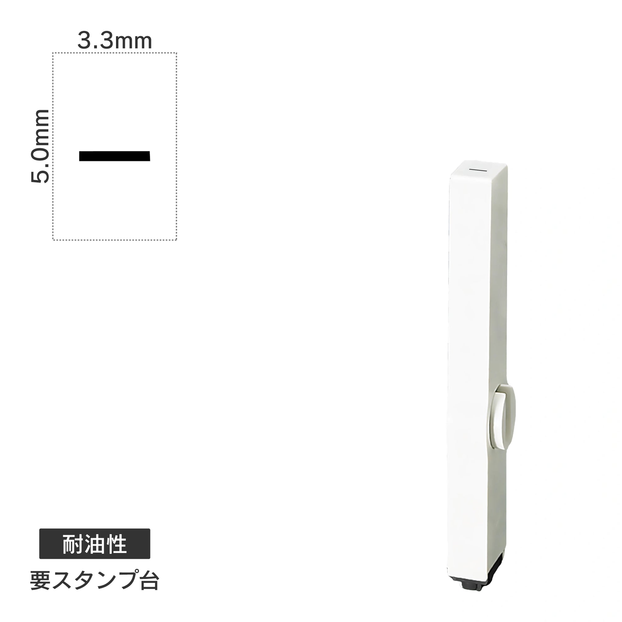 エンドレススタンプ 単品英字(3号) 明朝体 [-] 耐油性 EN-BTE3
