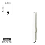 エンドレススタンプ 単品英字(4号) 明朝体 [