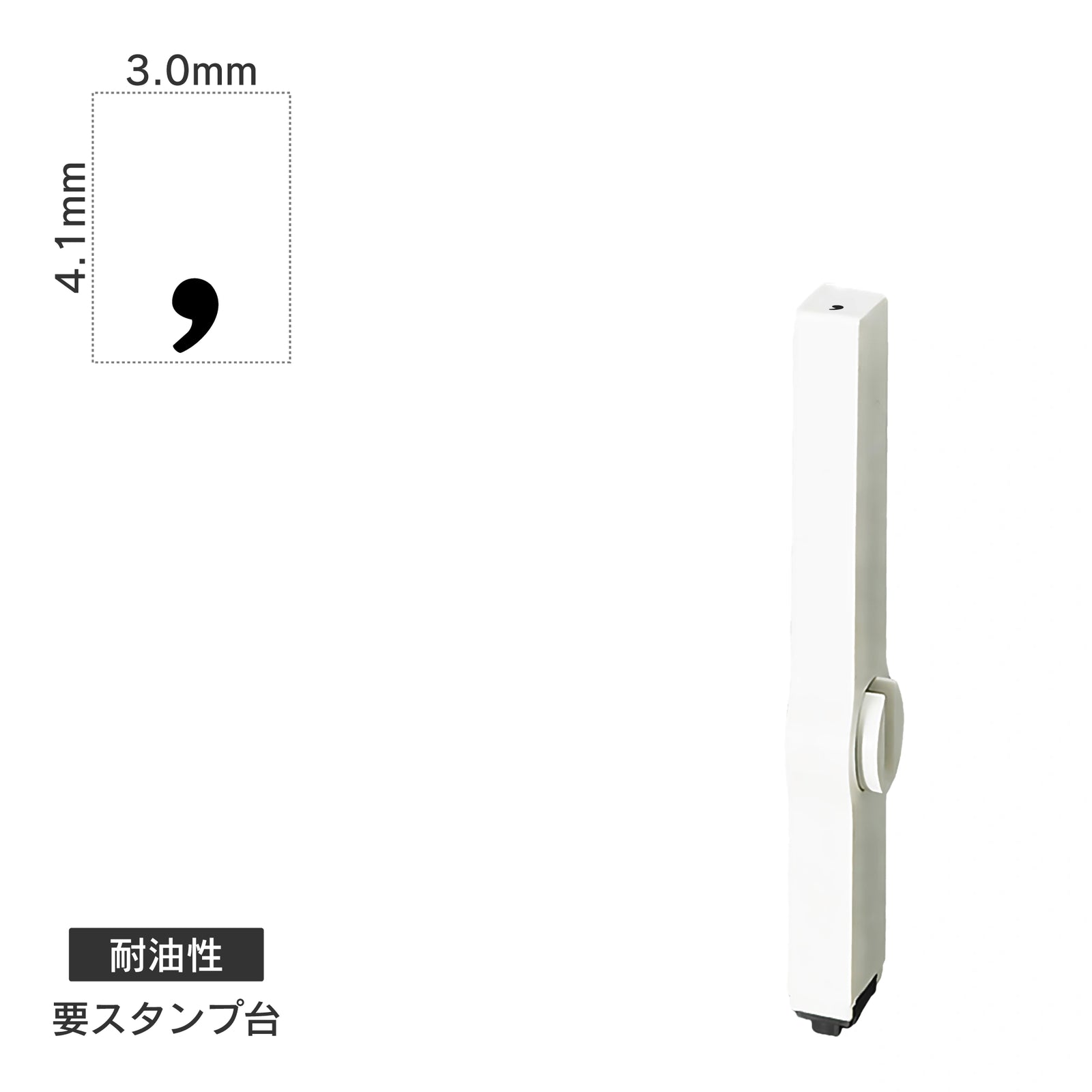 エンドレススタンプ 単品英字(4号) 明朝体 [