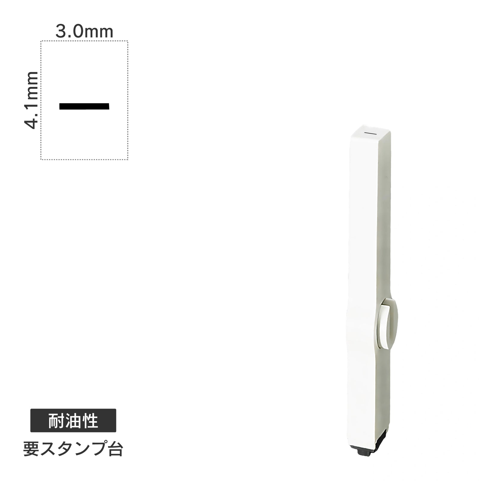 エンドレススタンプ 単品英字(4号) 明朝体 [-] 耐油性 EN-BTE4