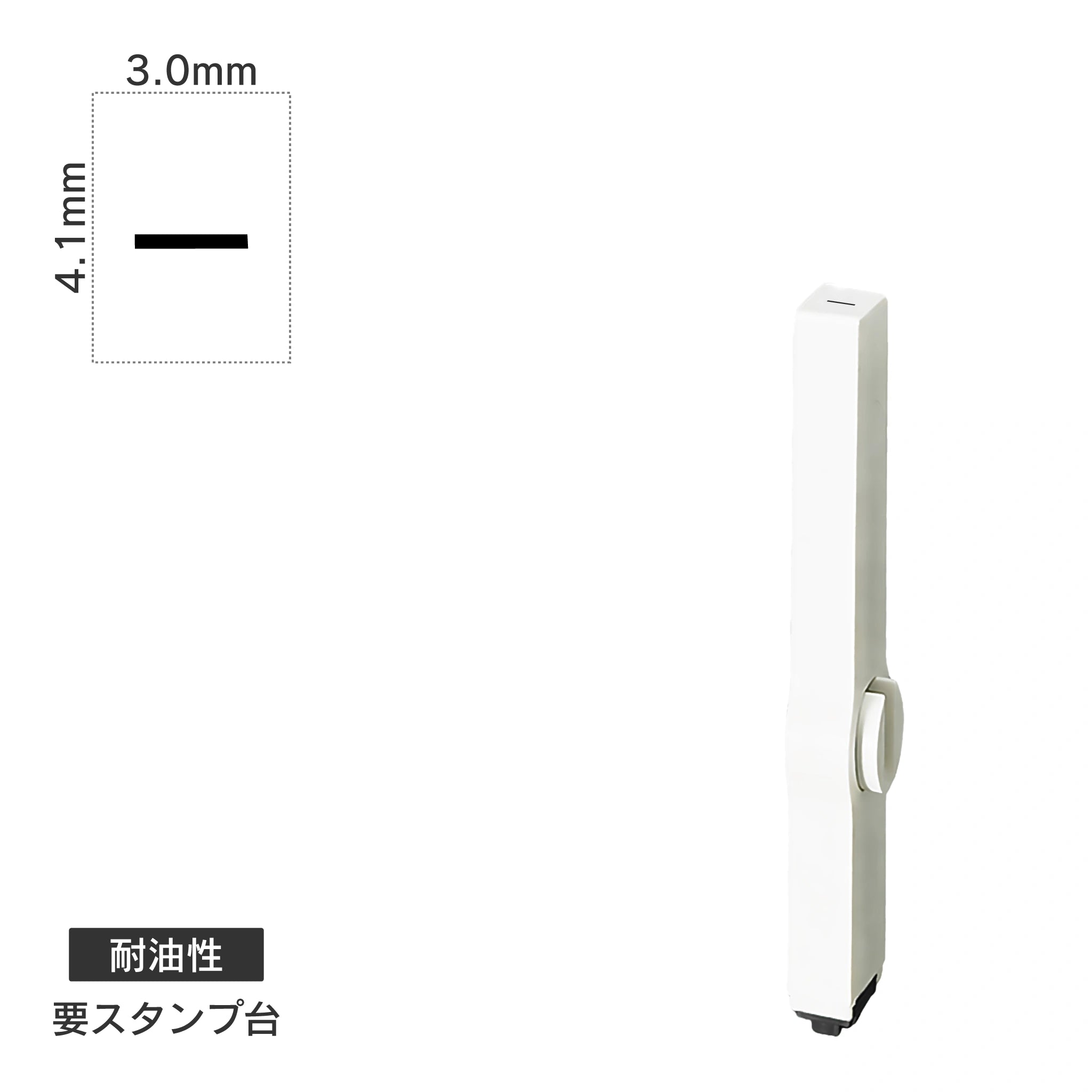 エンドレススタンプ 単品英字(4号) 明朝体 [-] 耐油性 EN-BTE4