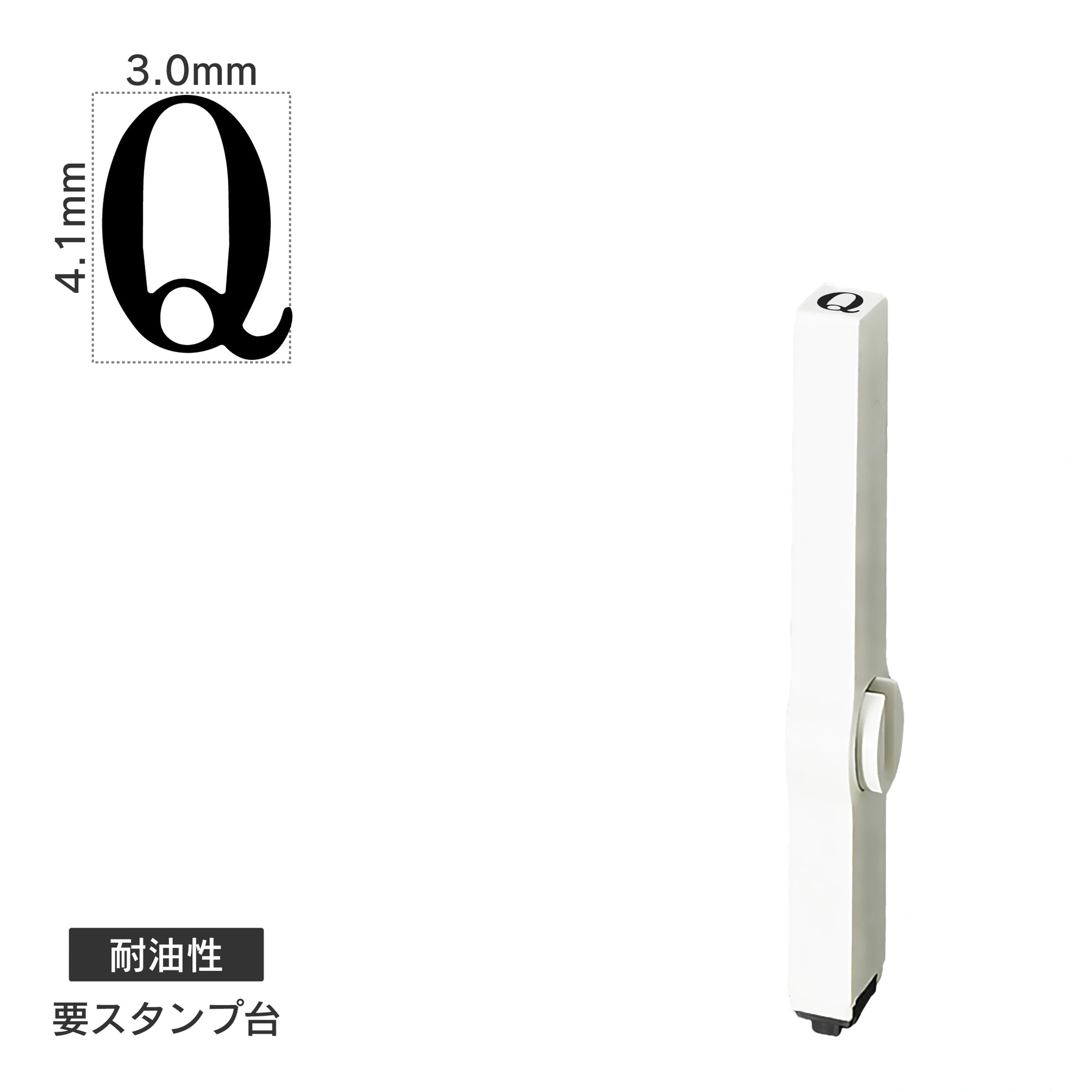 エンドレススタンプ 単品英字(4号) 明朝体 [Q] 耐油性 EN-BTE4