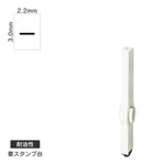 エンドレススタンプ 単品英字(5号) 明朝体 [-] 耐油性 EN-BTE5