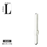 エンドレススタンプ 単品英字(5号) 明朝体 [L] 耐油性 EN-BTE5