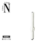 エンドレススタンプ 単品英字(5号) 明朝体 [N] 耐油性 EN-BTE5