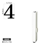 エンドレススタンプ 単品数字(1号) 明朝体 [4] 耐油性 EN-BTS1