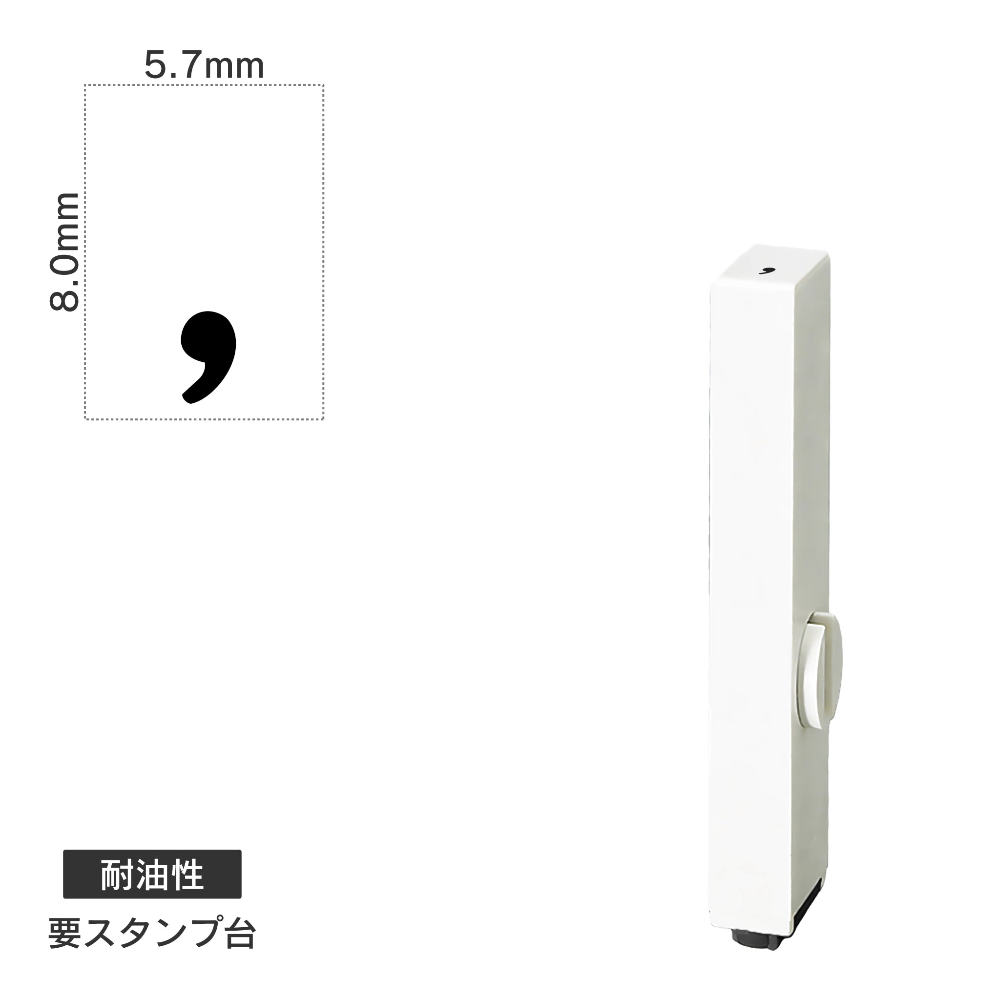 エンドレススタンプ 単品数字(1号) 明朝体 [