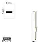 エンドレススタンプ 単品数字(1号) 明朝体 [ー] 耐油性 EN-BTS1