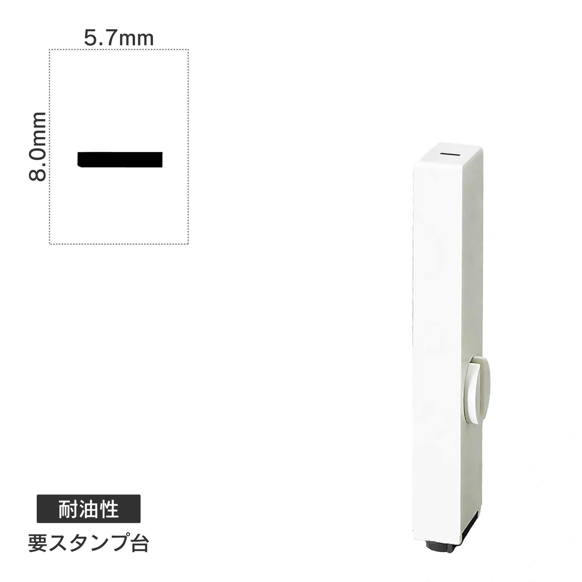 エンドレススタンプ 単品数字(1号) 明朝体 [ー] 耐油性 EN-BTS1