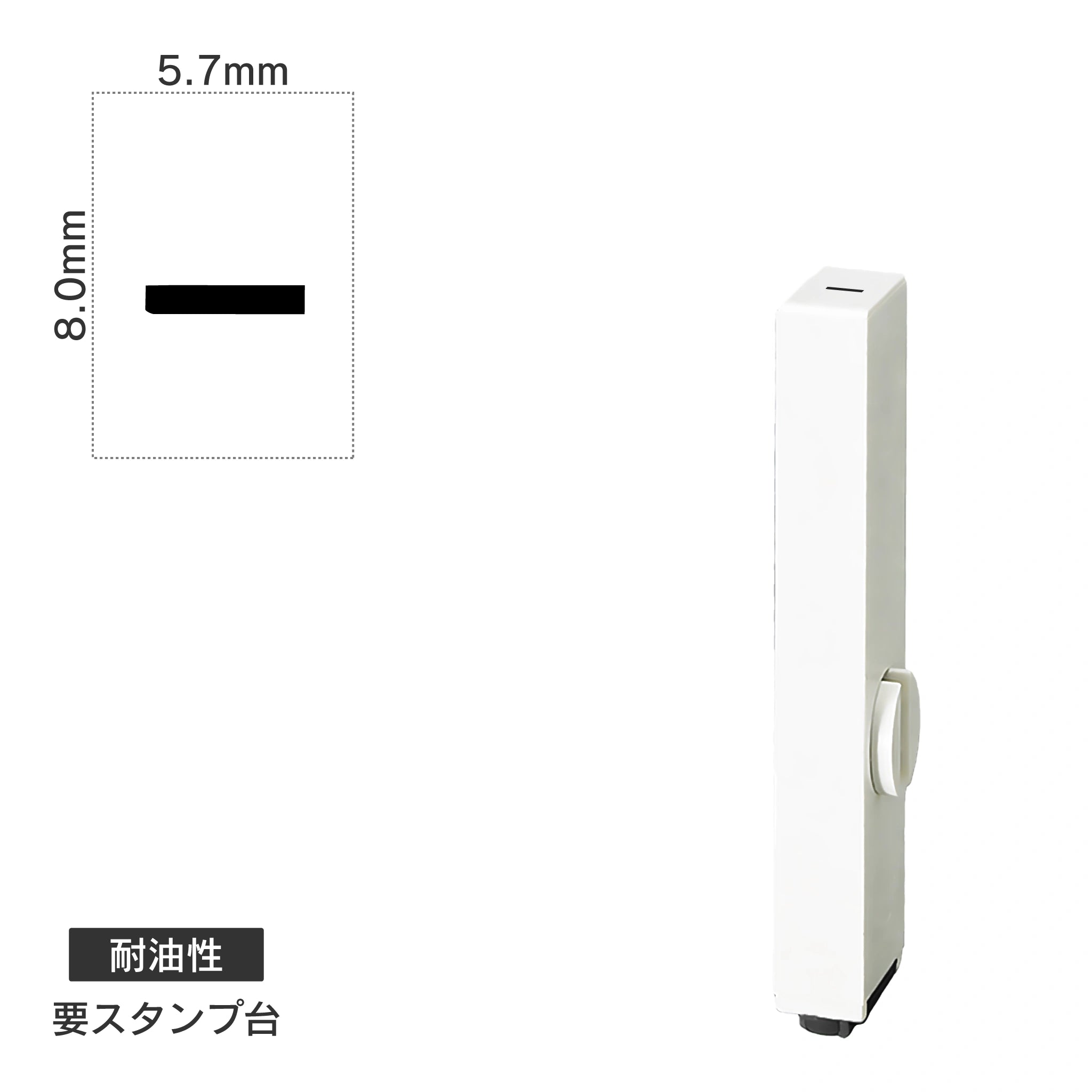 エンドレススタンプ 単品数字(1号) 明朝体 [ー] 耐油性 EN-BTS1