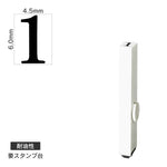 エンドレススタンプ 単品数字(2号) 明朝体 [1] 耐油性 EN-BTS2