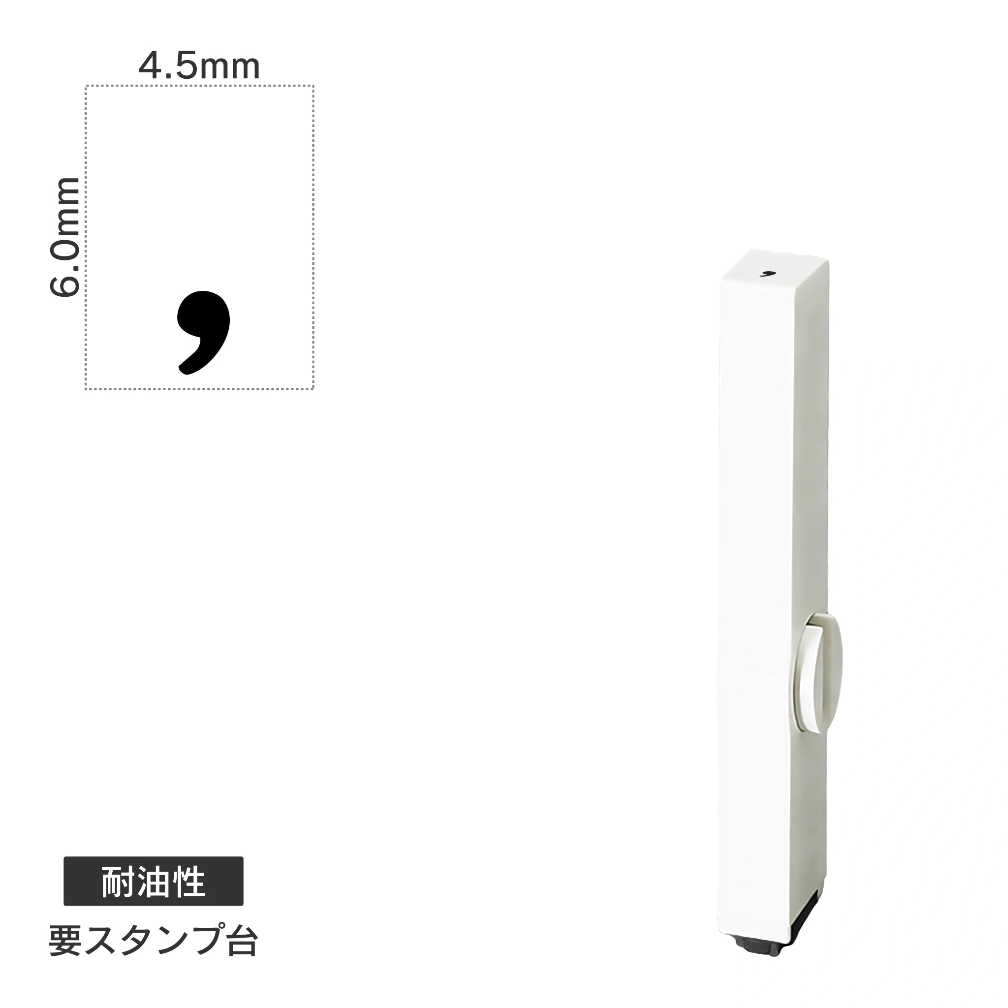 エンドレススタンプ 単品数字(2号) 明朝体 [