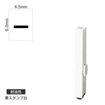 エンドレススタンプ 単品数字(2号) 明朝体 [ー] 耐油性 EN-BTS2
