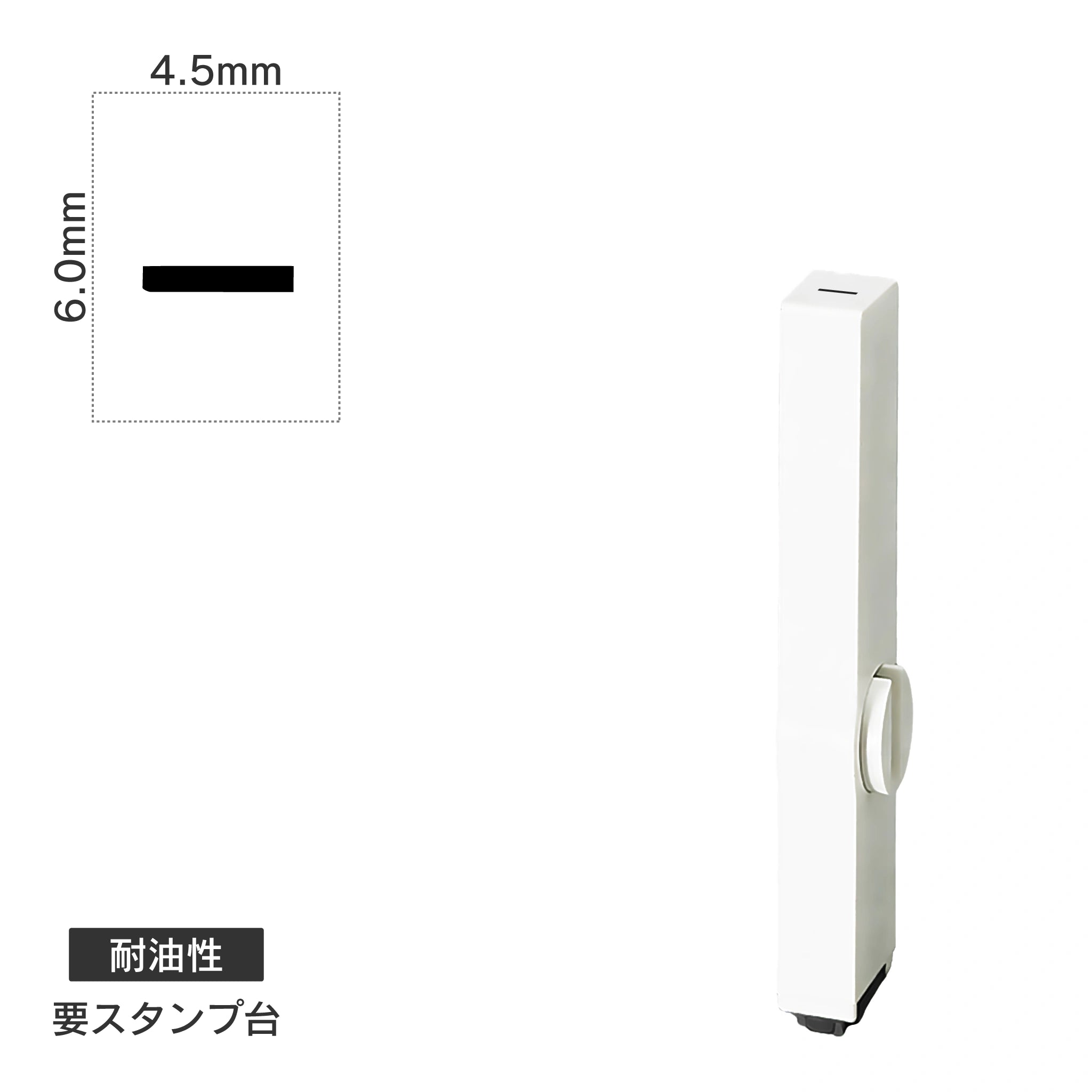 エンドレススタンプ 単品数字(2号) 明朝体 [ー] 耐油性 EN-BTS2