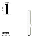 エンドレススタンプ 単品数字(3号) 明朝体 [1] 耐油性 EN-BTS3
