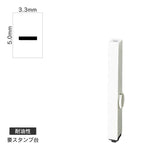 エンドレススタンプ 単品数字(3号) 明朝体 [ー] 耐油性 EN-BTS3