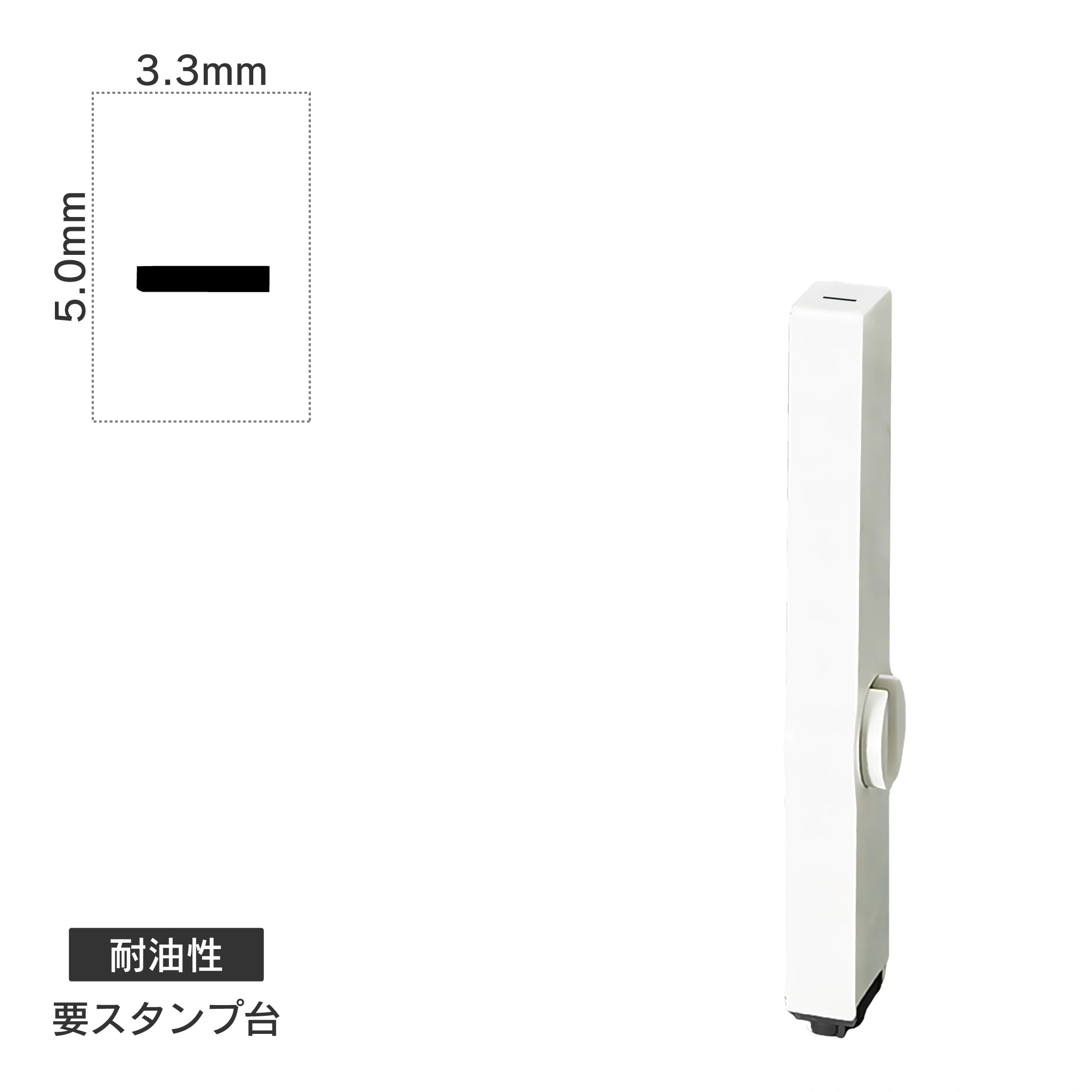 エンドレススタンプ 単品数字(3号) 明朝体 [ー] 耐油性 EN-BTS3