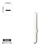 エンドレススタンプ 単品数字(4号) 明朝体 [ー] 耐油性 EN-BTS4