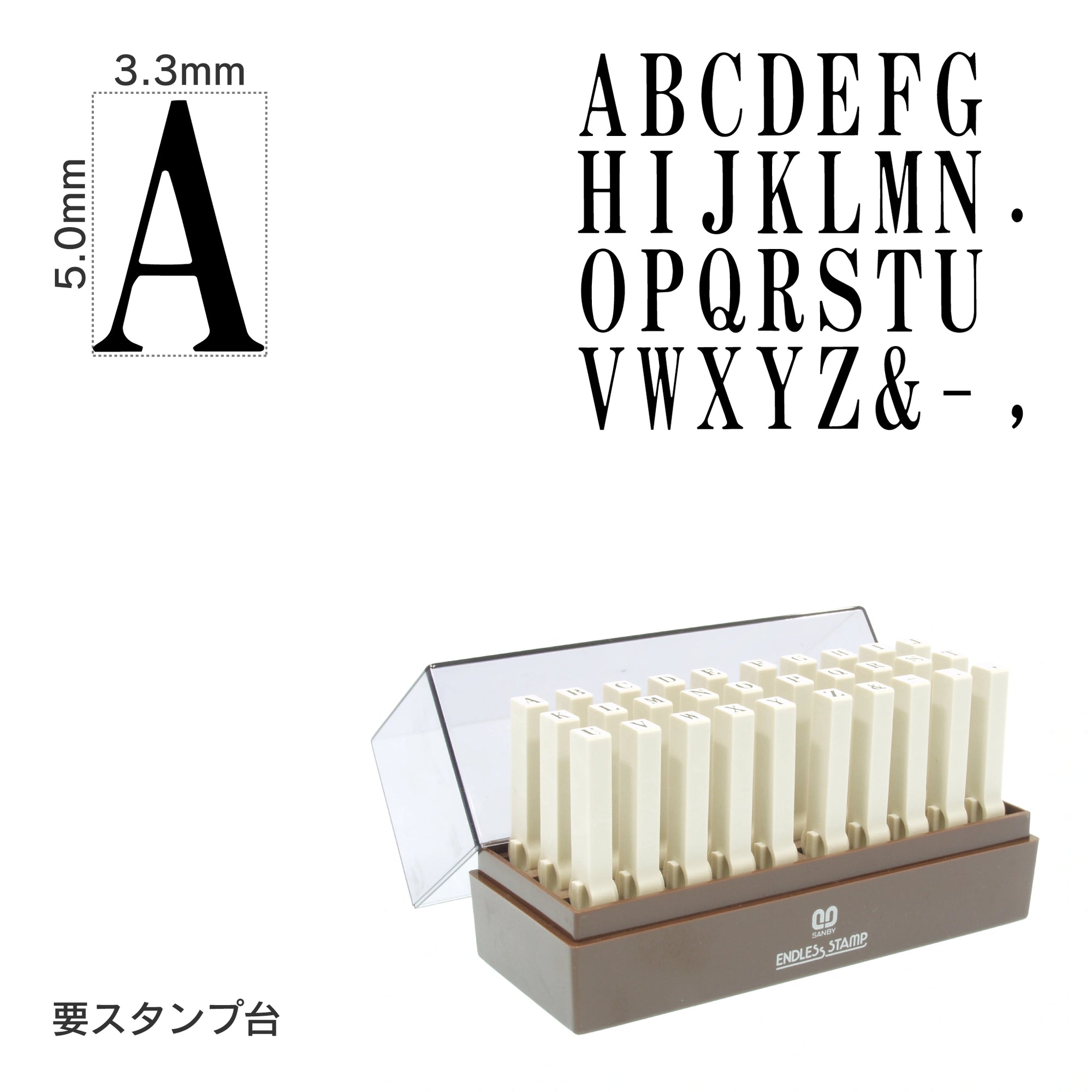 エンドレススタンプ 英字セット(3号) 明朝体 EN-E3