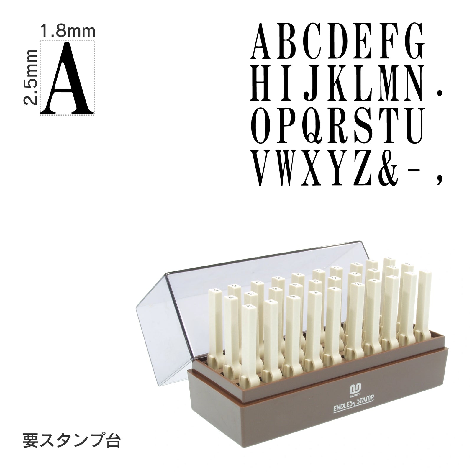 エンドレススタンプ 英字セット(6号) 明朝体 EN-E6