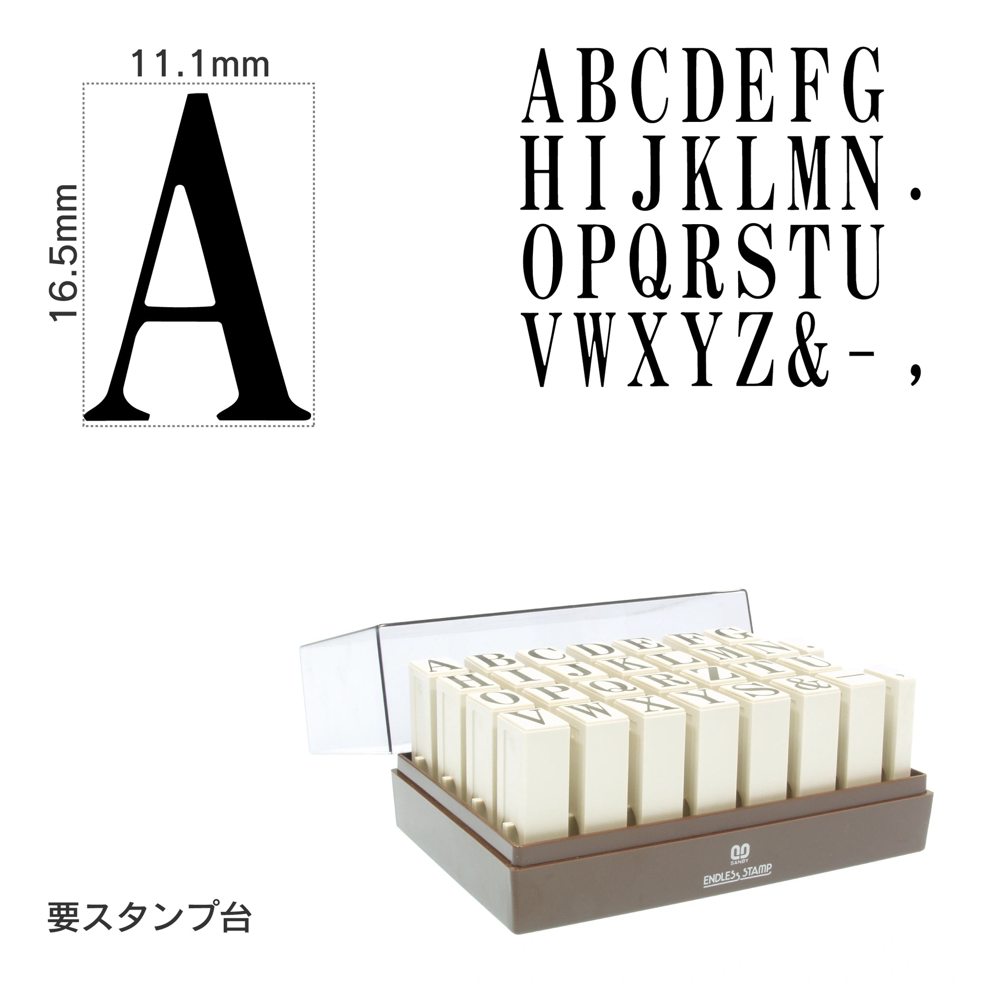 エンドレススタンプ 英字セット(特大号) 明朝体 EN-EB