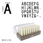 エンドレススタンプ 英字セット(2号) ゴシック体 EN-EG2