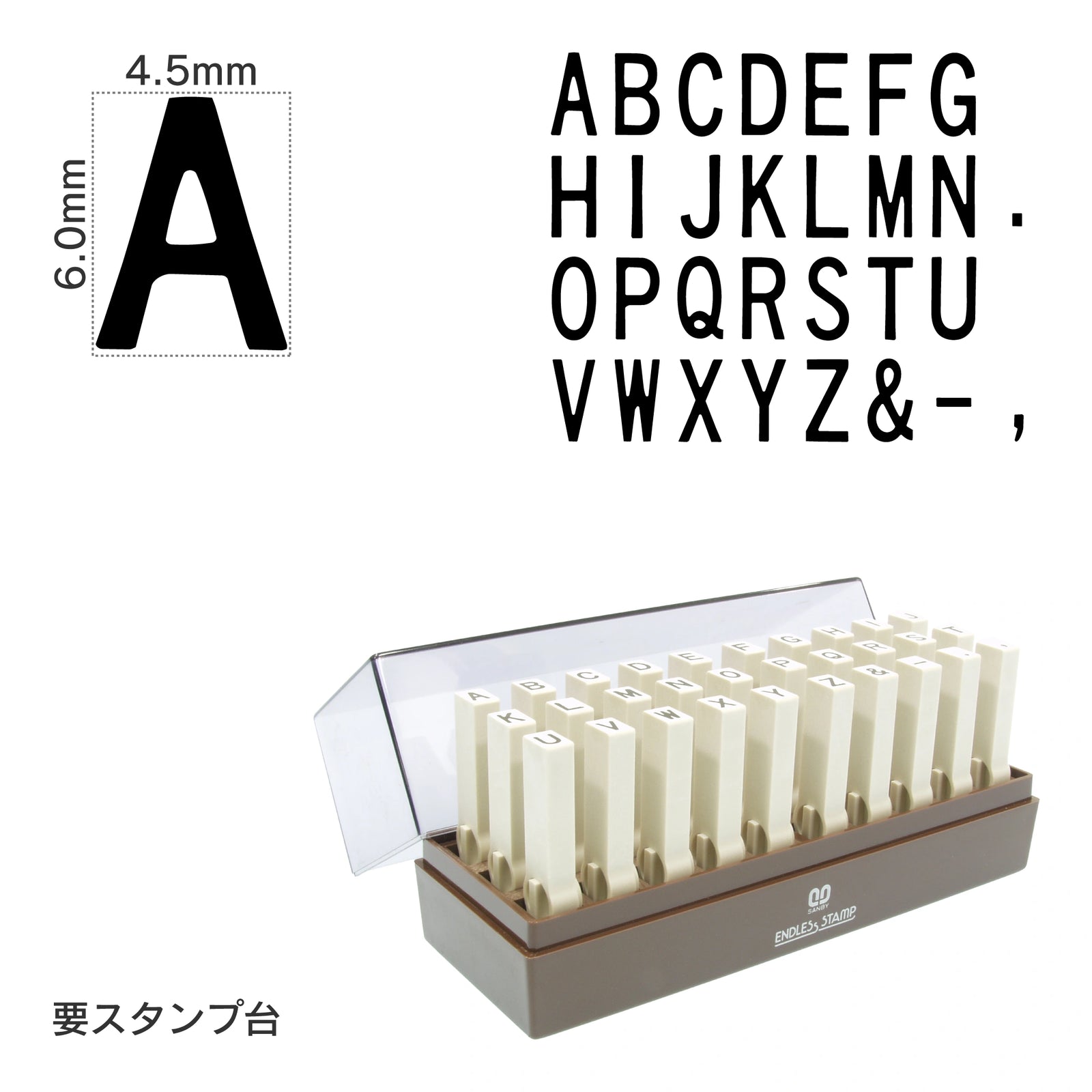 エンドレススタンプ 英字セット(2号) ゴシック体 EN-EG2
