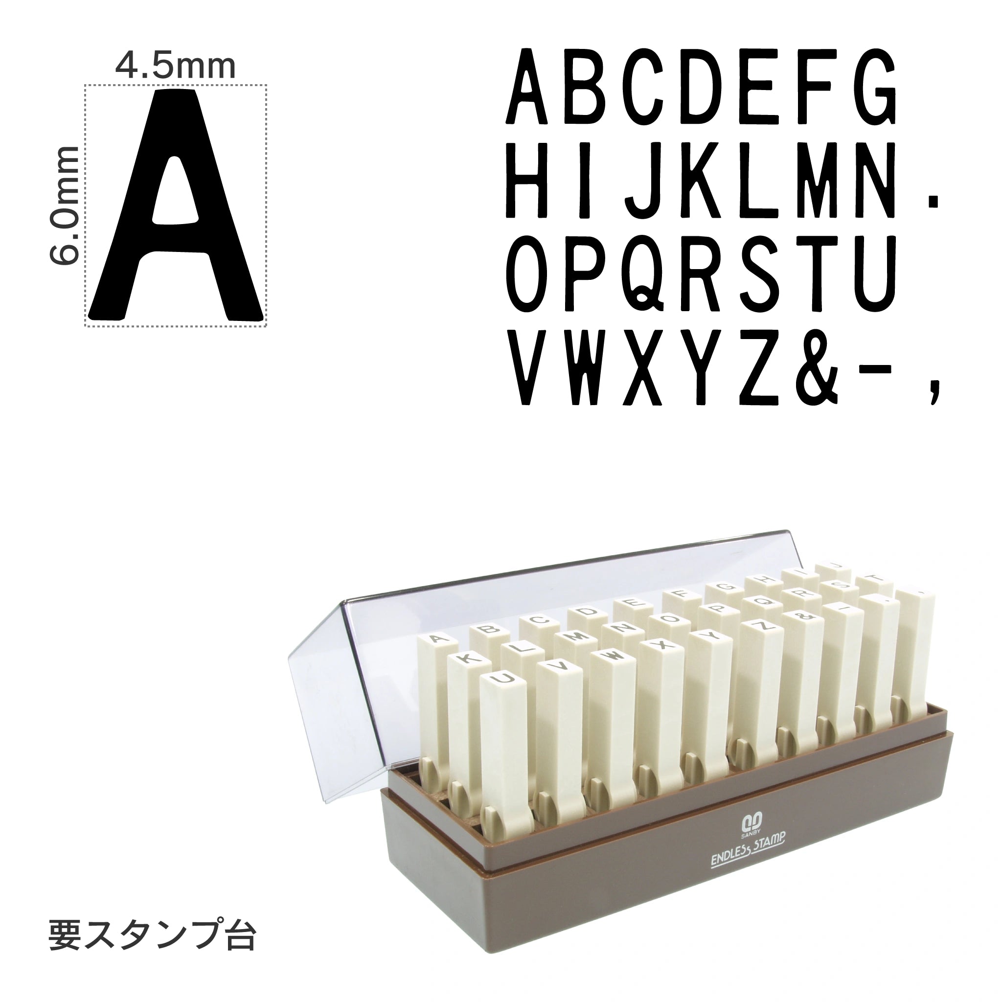 エンドレススタンプ 英字セット(2号) ゴシック体 EN-EG2