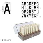 エンドレススタンプ 英字セット(3号) ゴシック体 EN-EG3