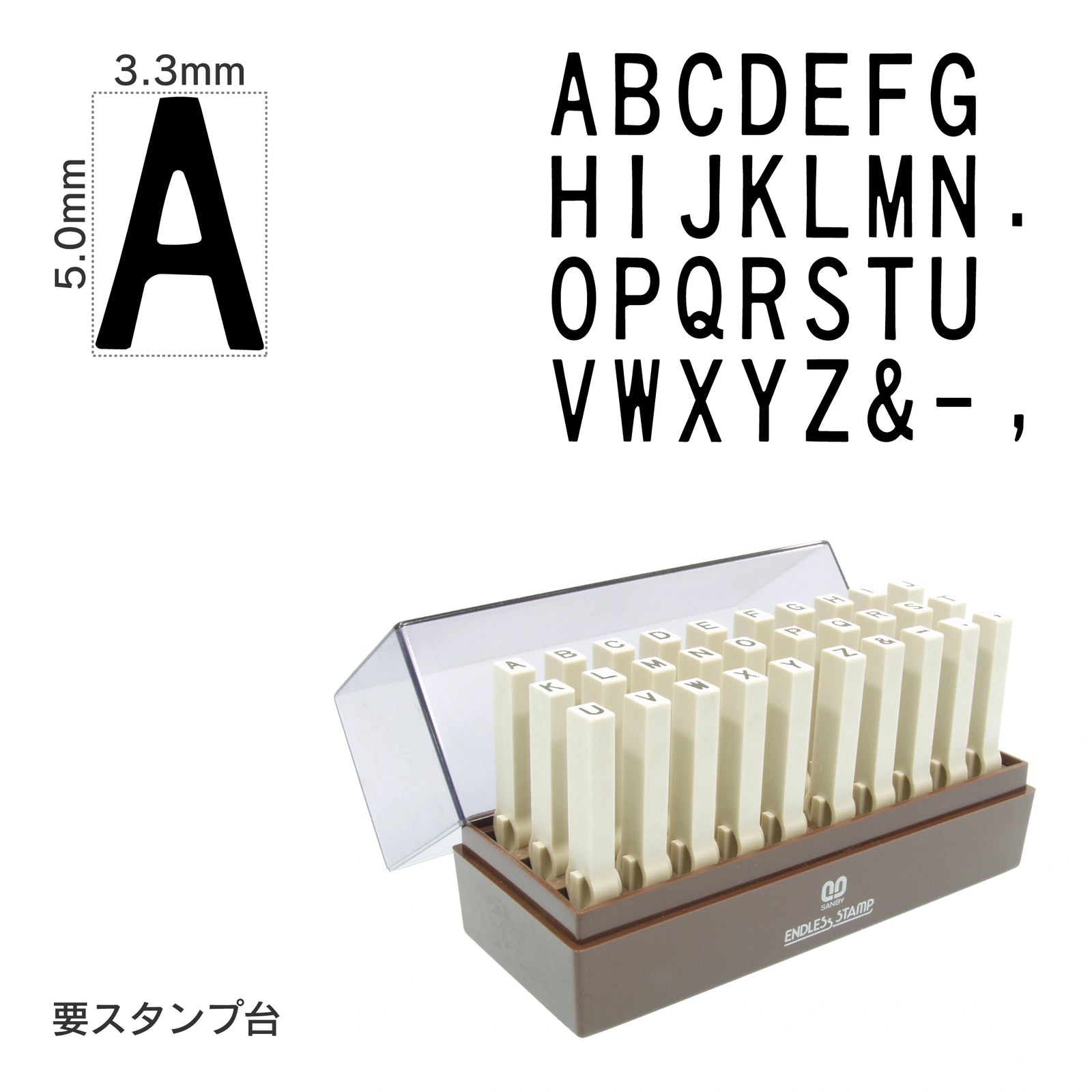 エンドレススタンプ 英字セット(3号) ゴシック体 EN-EG3