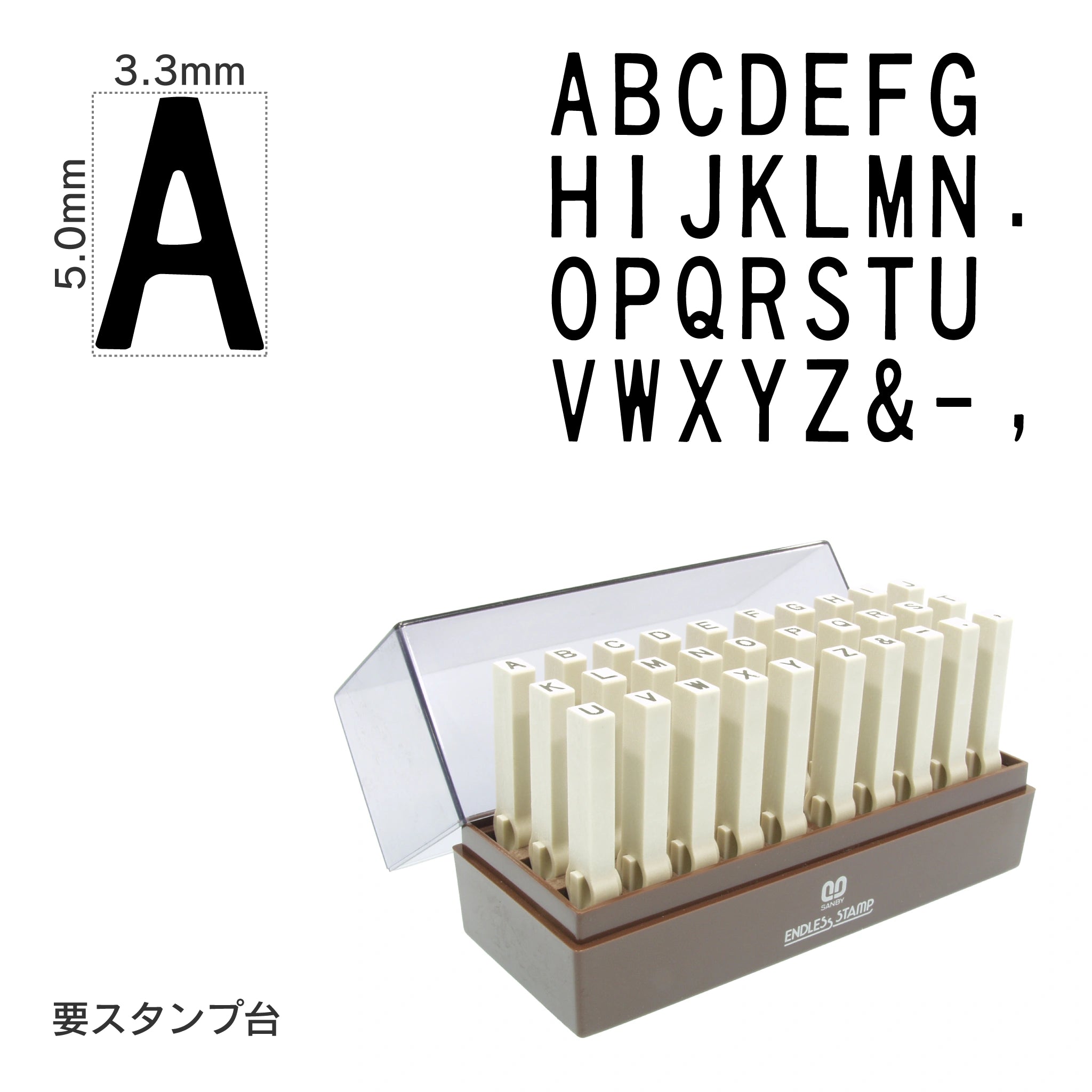 エンドレススタンプ 英字セット(3号) ゴシック体 EN-EG3