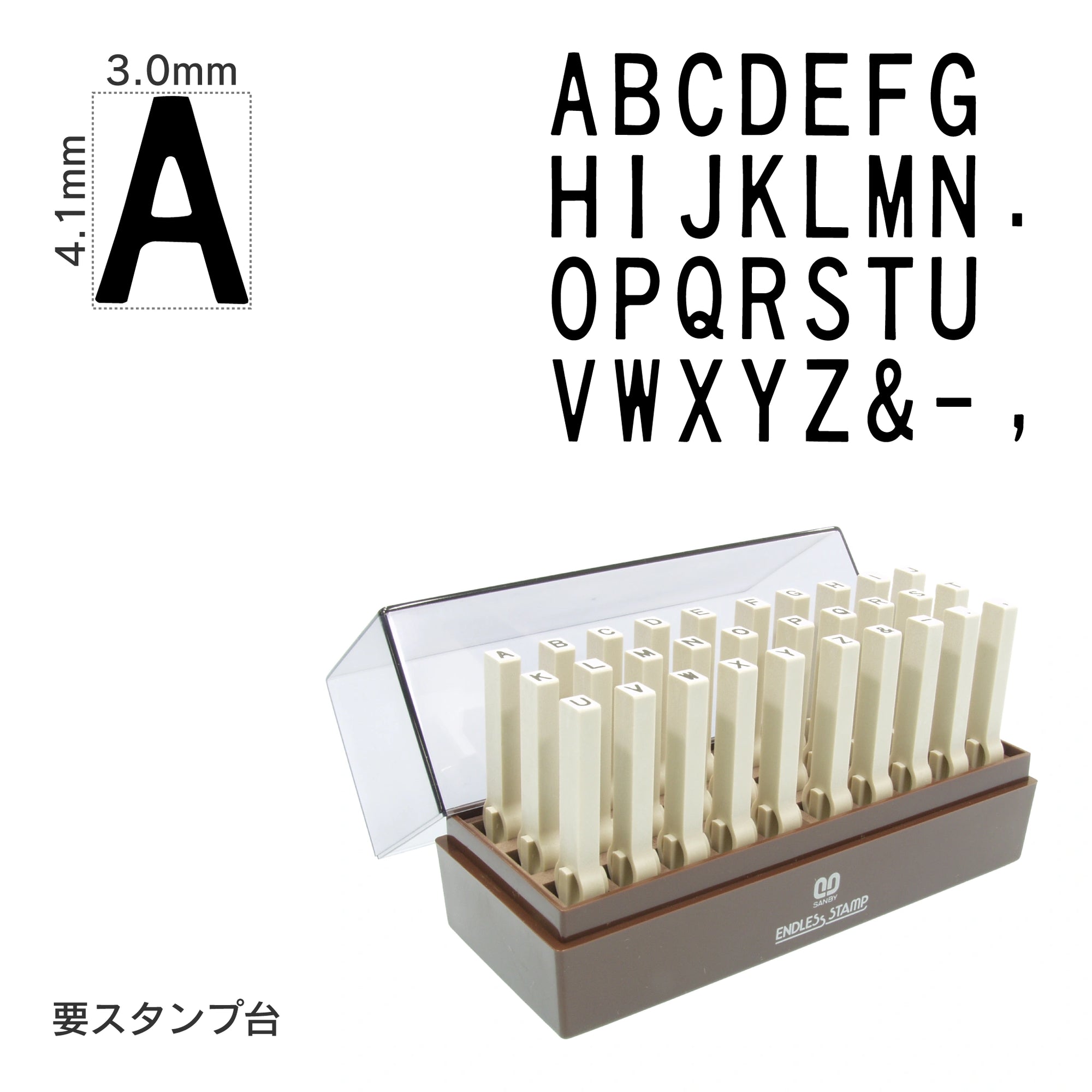 エンドレススタンプ 英字セット(4号) ゴシック体 EN-EG4