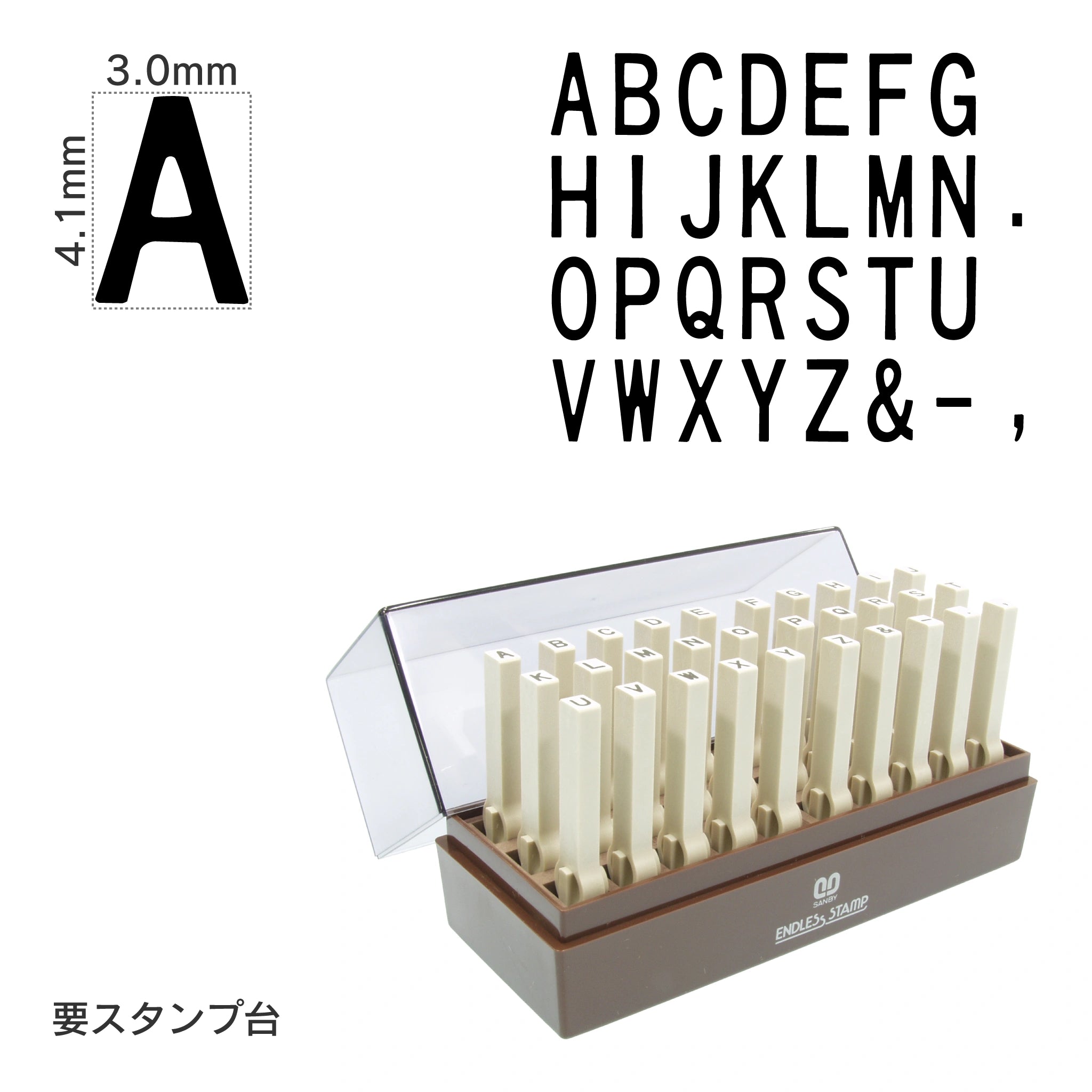 エンドレススタンプ 英字セット(4号) ゴシック体 EN-EG4