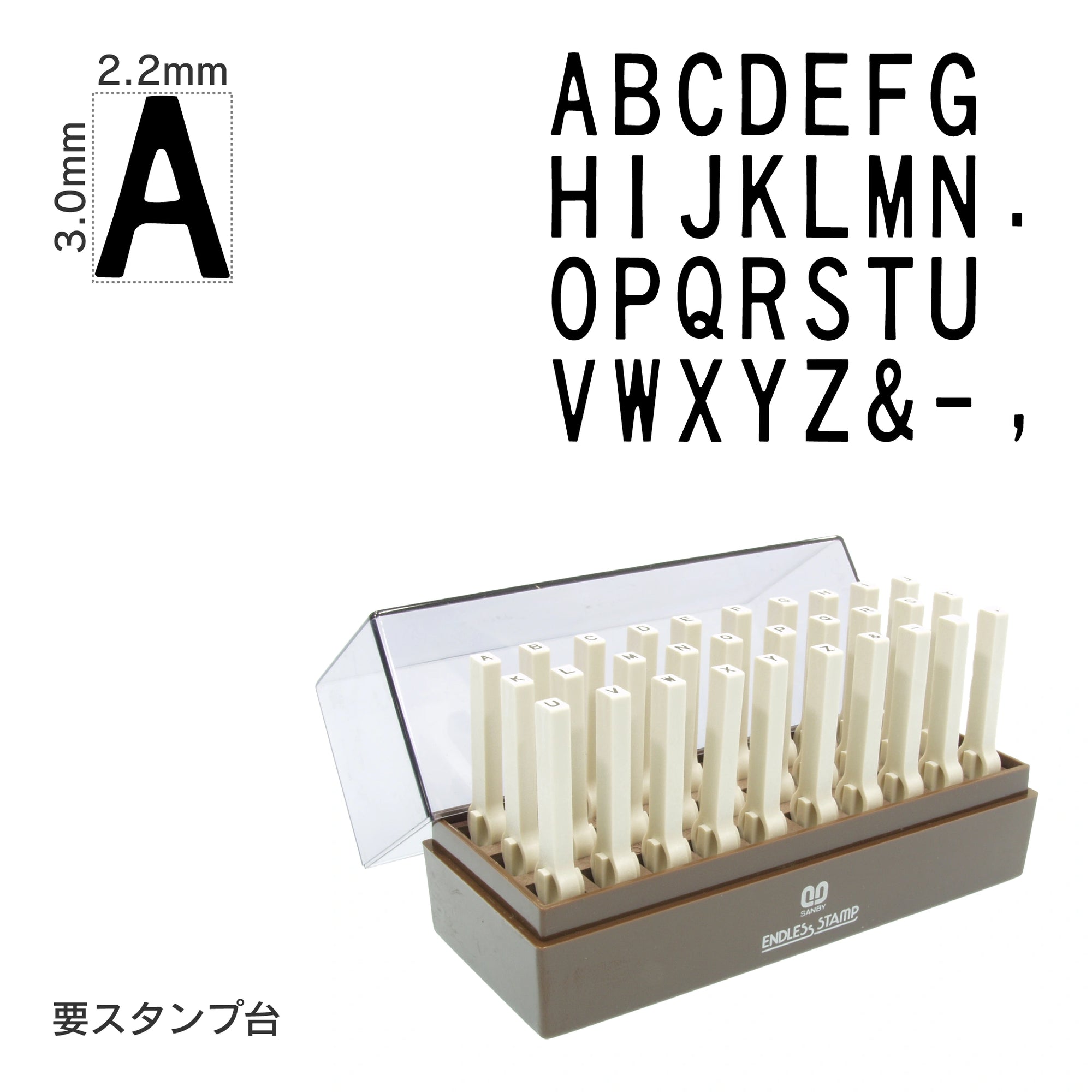 エンドレススタンプ 英字セット(5号) ゴシック体 EN-EG5