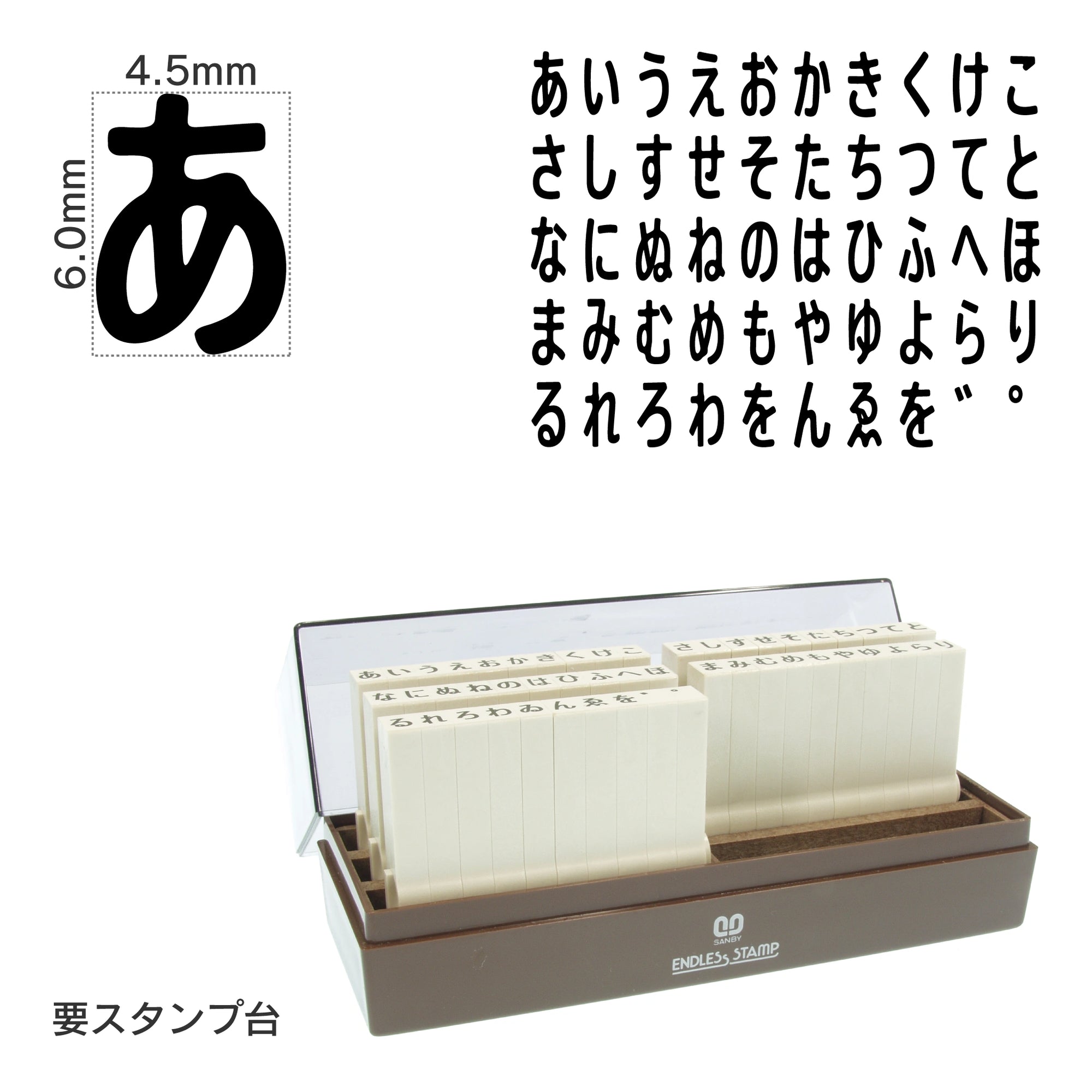エンドレススタンプ ひらがなセット(2号) EN-H2