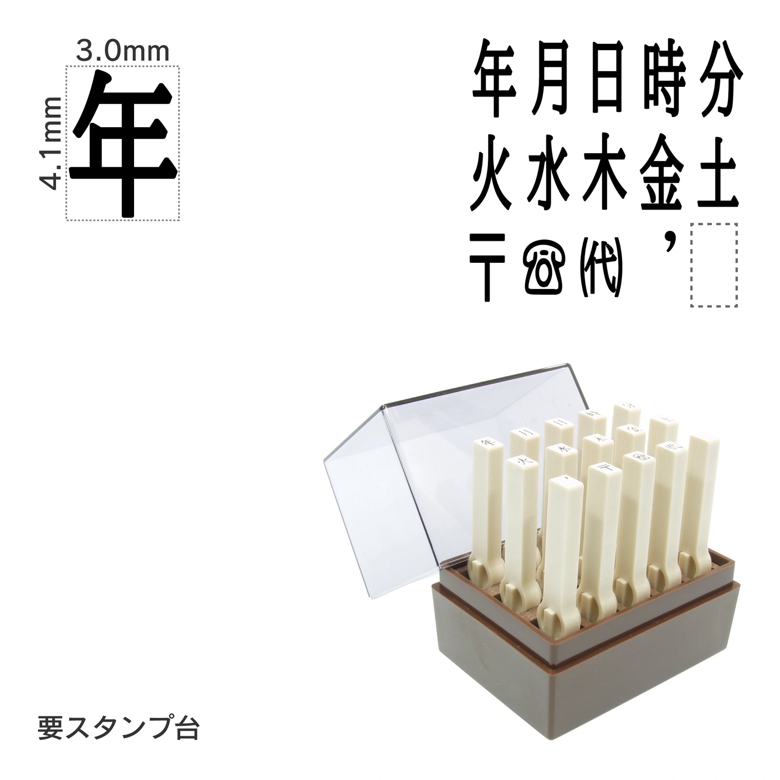 エンドレススタンプ 記号セット(4号) EN-KB4