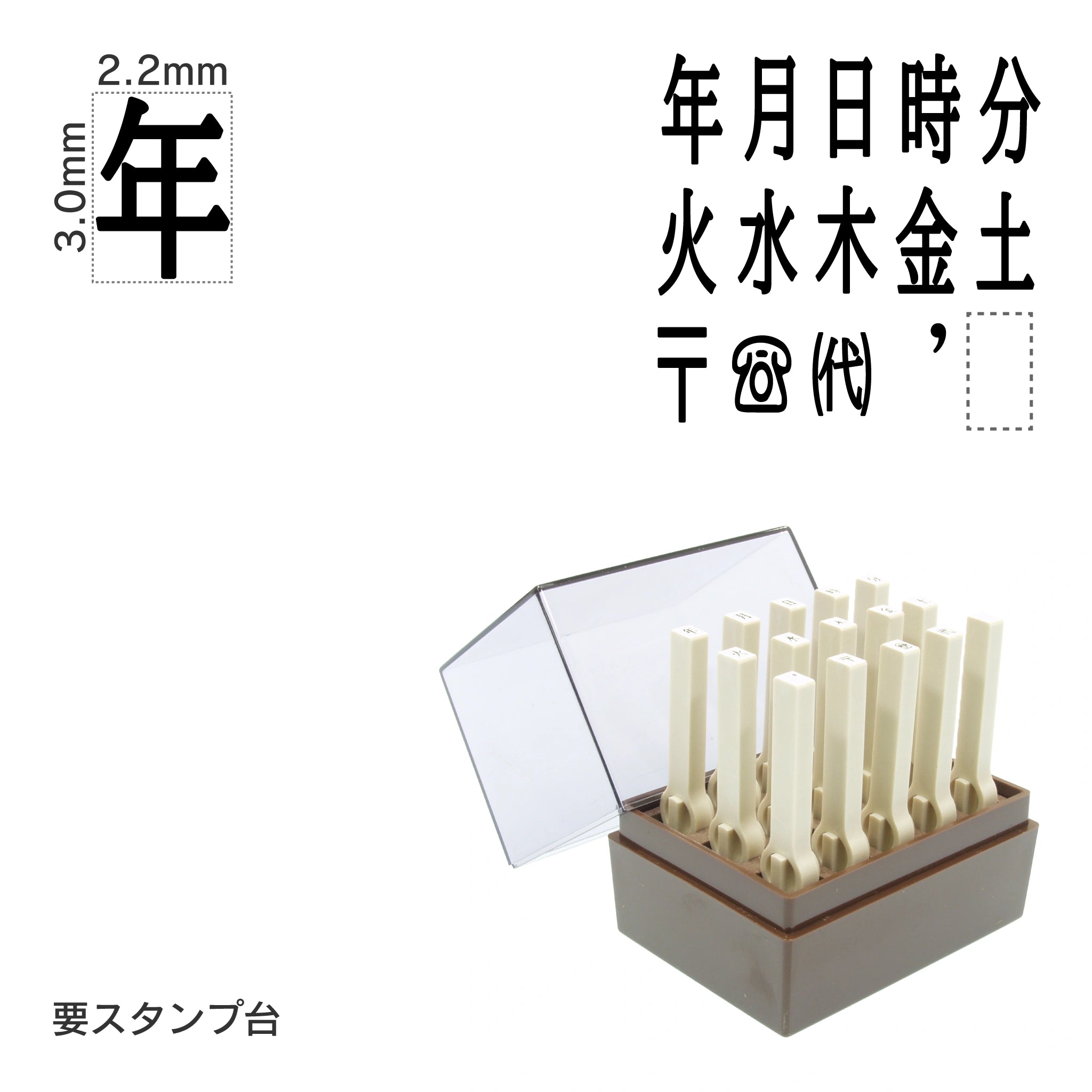 エンドレススタンプ 記号セット(5号) EN-KB5