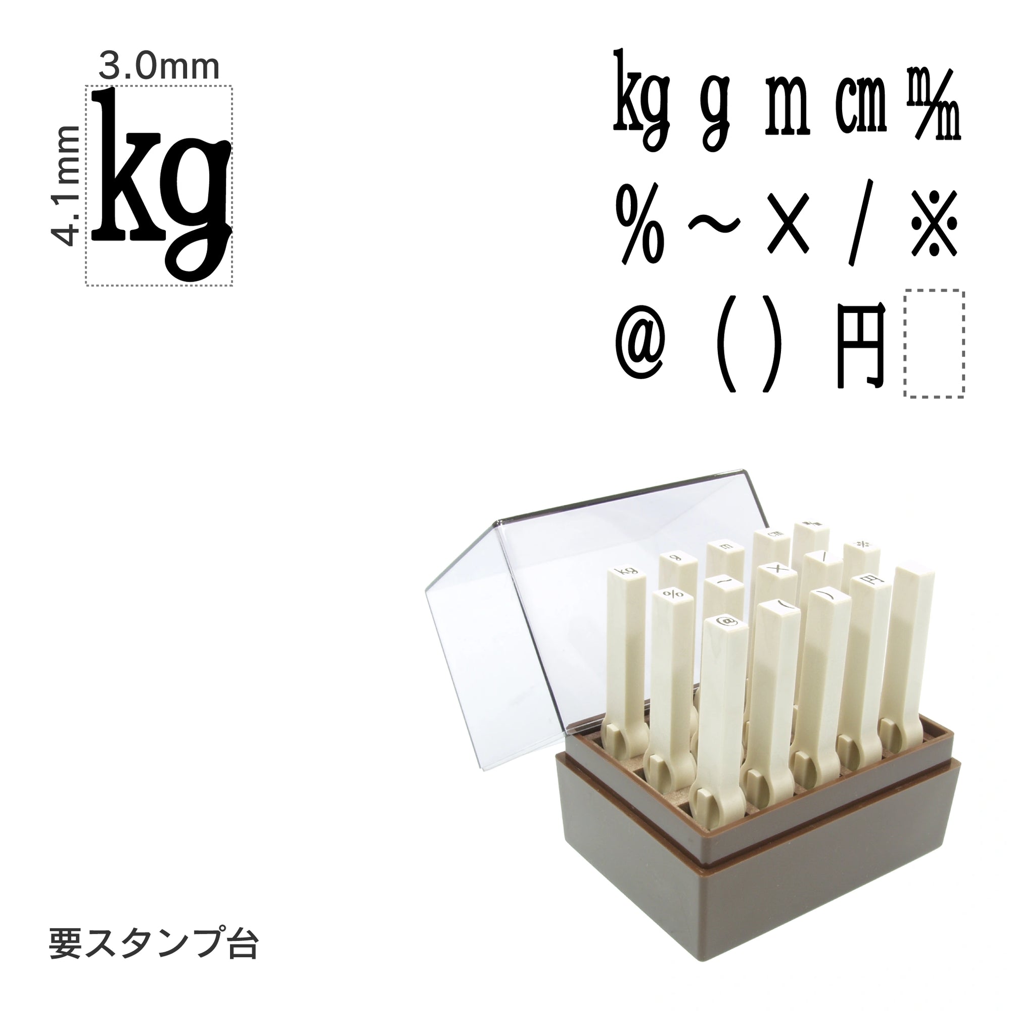エンドレススタンプ 記号セット(4号) EN-KC4