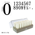エンドレススタンプ 数字セット(特大号) 明朝体 EN-SB