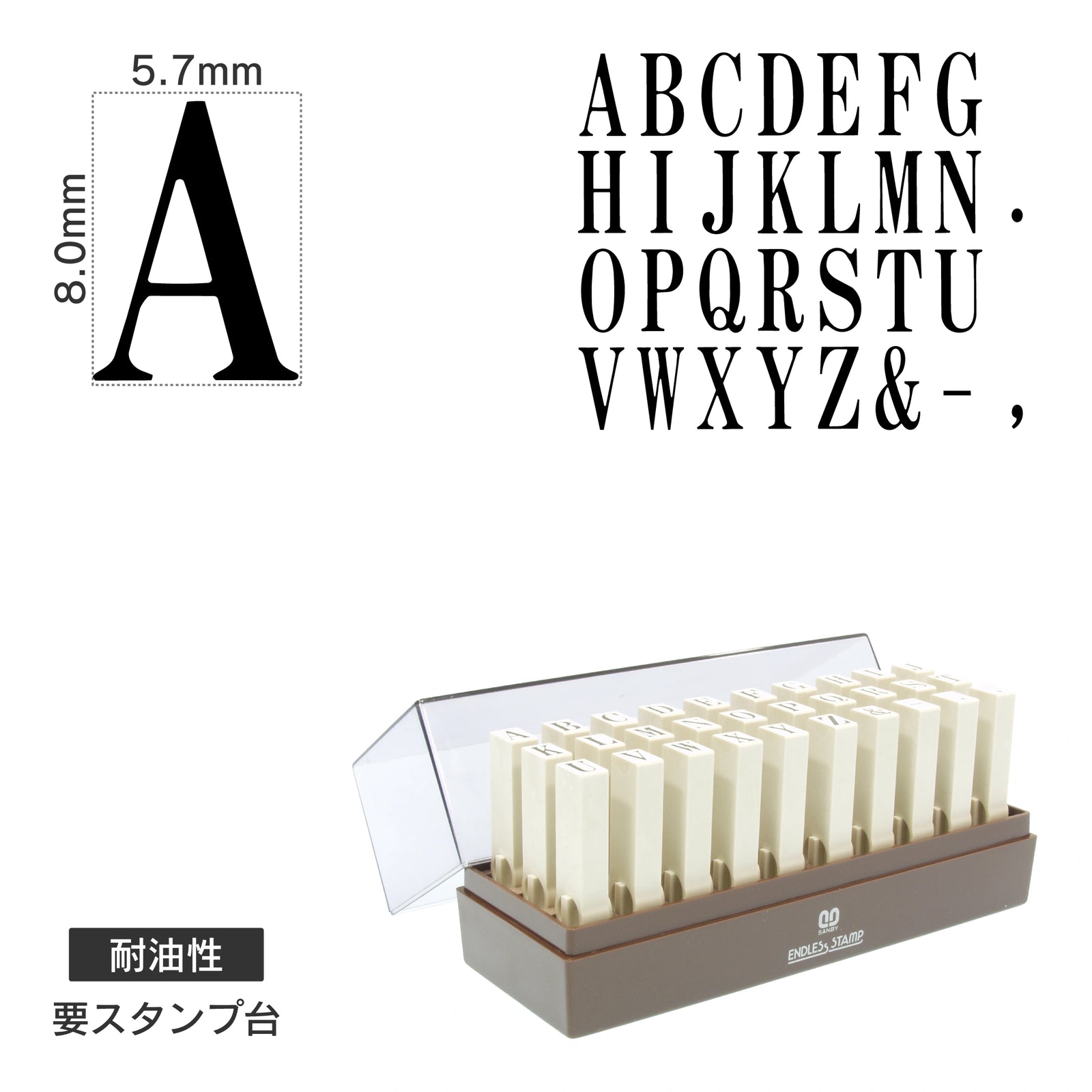 エンドレススタンプ 英字セット(1号) 明朝体 耐油性 EN-TE1