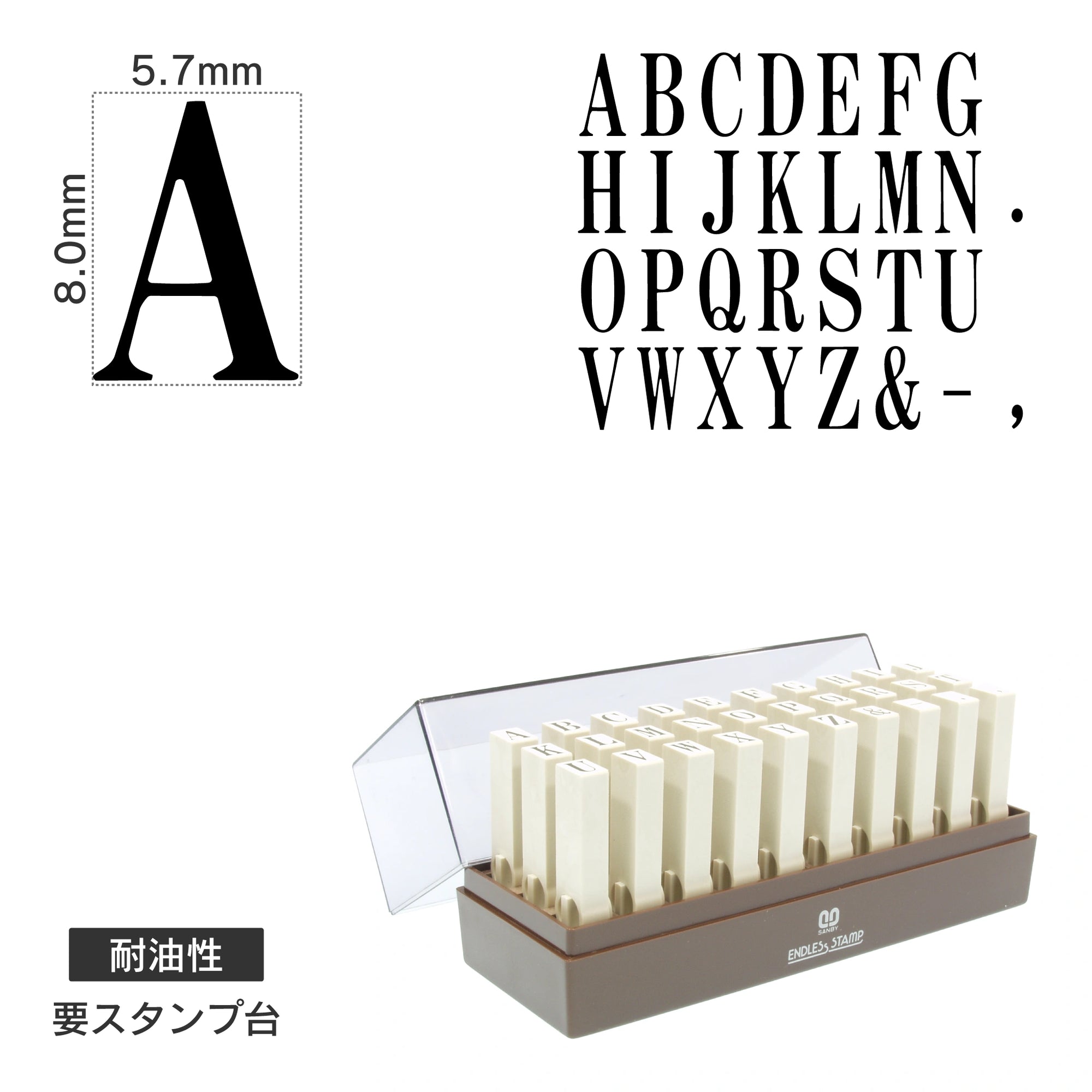 エンドレススタンプ 英字セット(1号) 明朝体 耐油性 EN-TE1