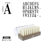エンドレススタンプ 英字セット(2号) 明朝体 耐油性 EN-TE2