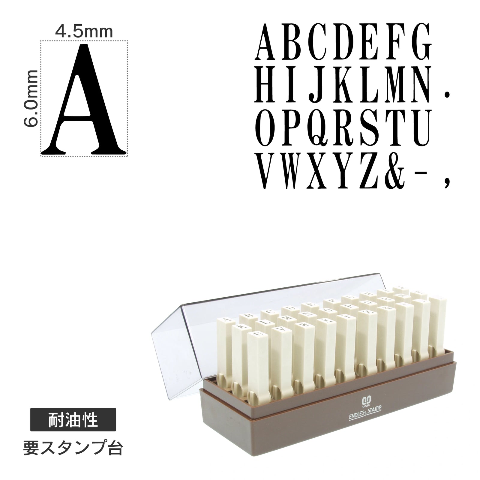 エンドレススタンプ 英字セット(2号) 明朝体 耐油性 EN-TE2
