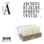 エンドレススタンプ 英字セット(3号) 明朝体 耐油性 EN-TE3